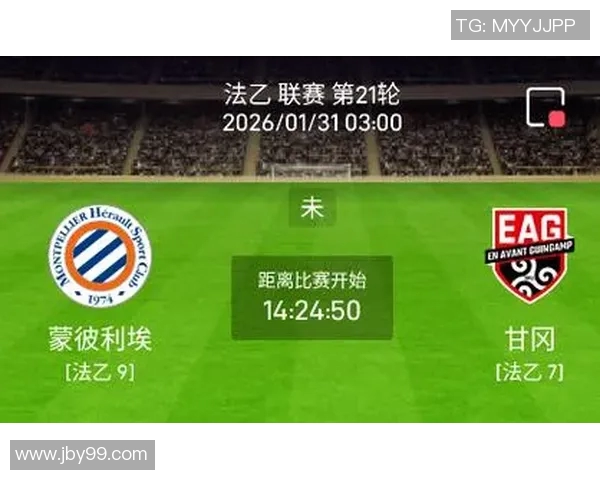 巴黎圣日耳曼对甘冈比赛前瞻与胜负预测分析