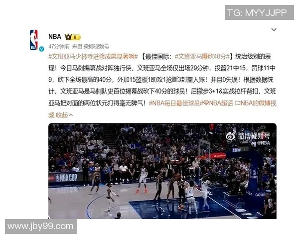 文班亚马法国队首秀狂砍27分横扫意大利吸引NBA球探关注