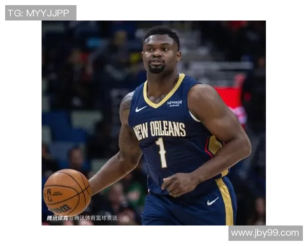 鹈鹕队重视锡安健康聘请营养师全方位监控体重管理