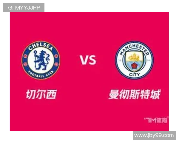 曼城对阵切尔西的比赛时间安排及赛事前瞻分析 曼城对阵切尔西的比赛时间安排及赛事前瞻分析